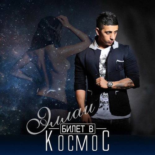 Эллаи – Забери