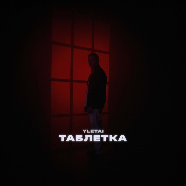 Yletai – Таблетка