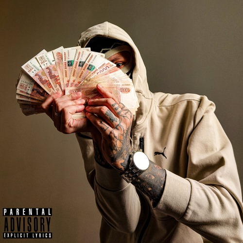 Young P, H – Кто заплатит