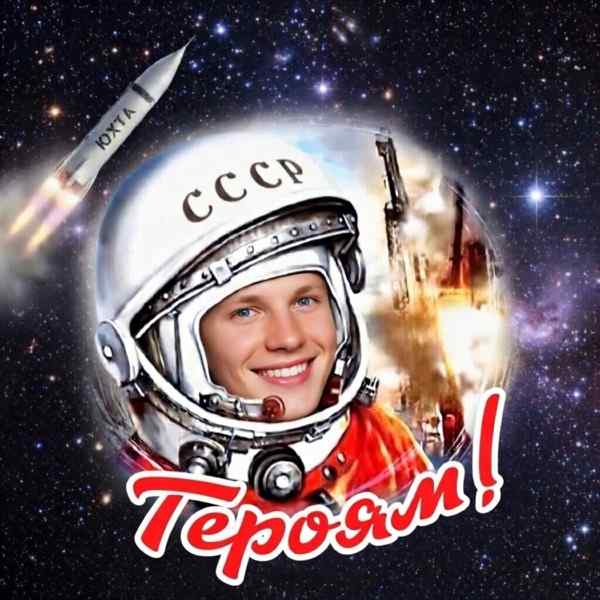 Юхта – Героям!