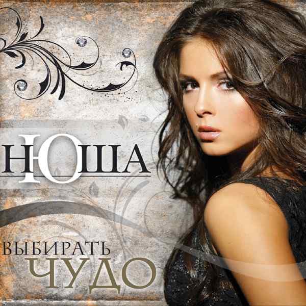 Yulia – Вою на луну
