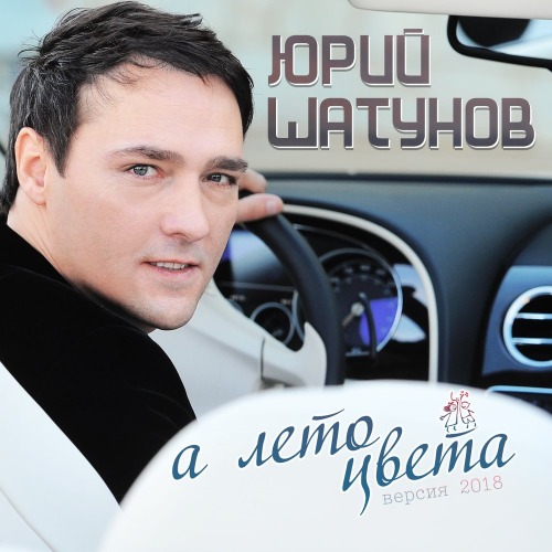 Забудь его забудь