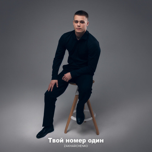 Алые очи