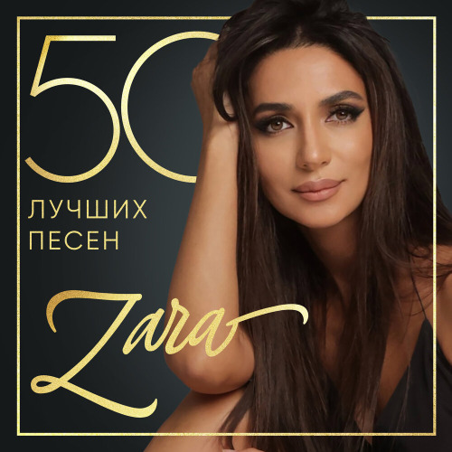Недолюбила
