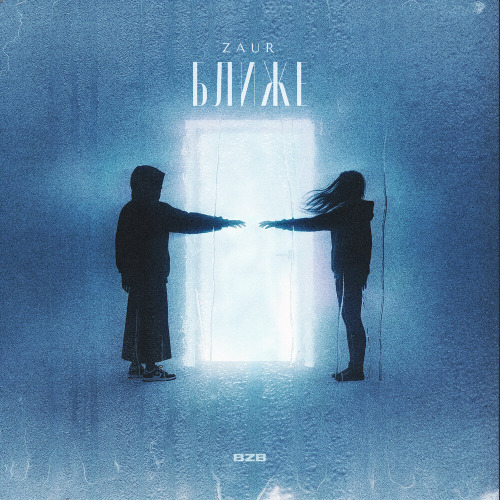 Zaur – Ближе