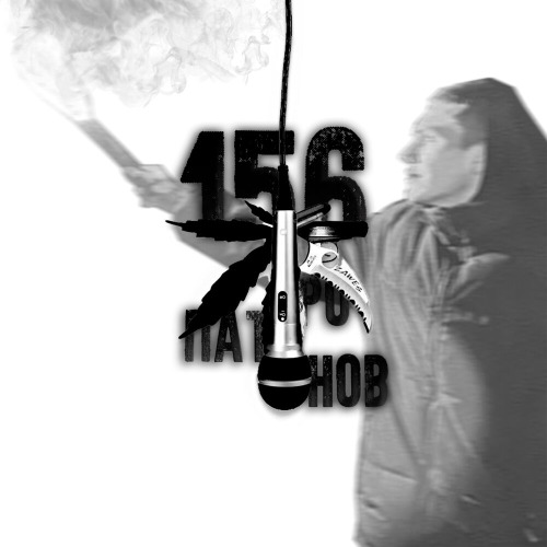завес – 156 патронов