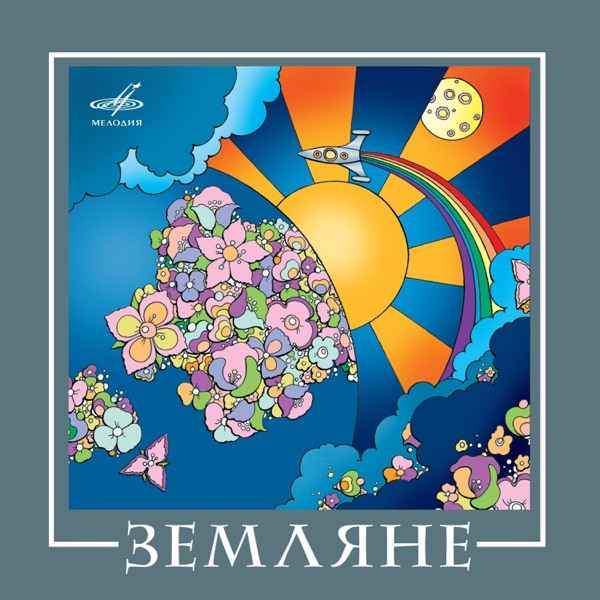 И снится нам не рокот космодрома