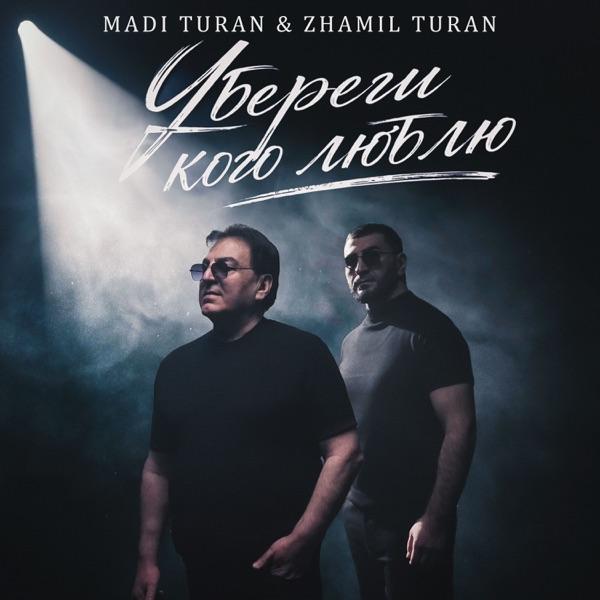Zhamil Turan, Madi Turan – Руки небу