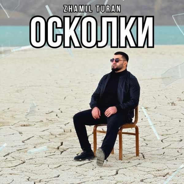 Сердце бьётся стучит