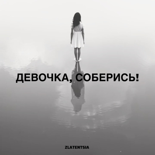 Маленькой девочкой