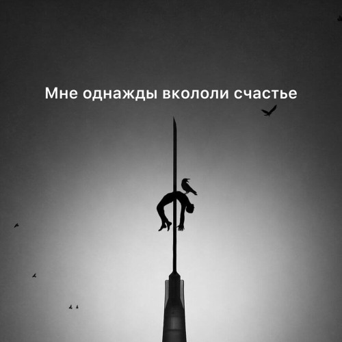 Zlatentsia – С тех пор я боюсь уколов