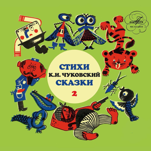 Злой Ёж – Кто скажет