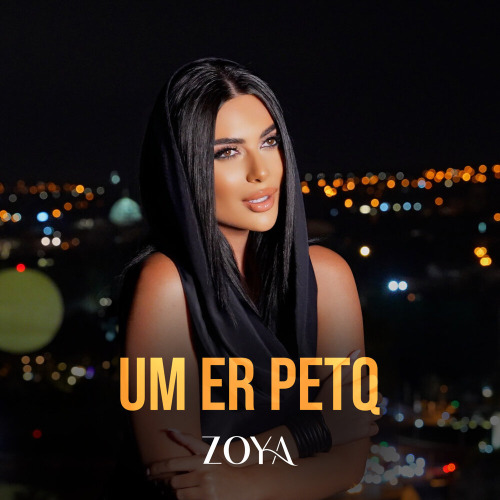 Um Er Petq